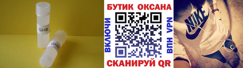 Купить где  Михайловка  Бутират 99% 