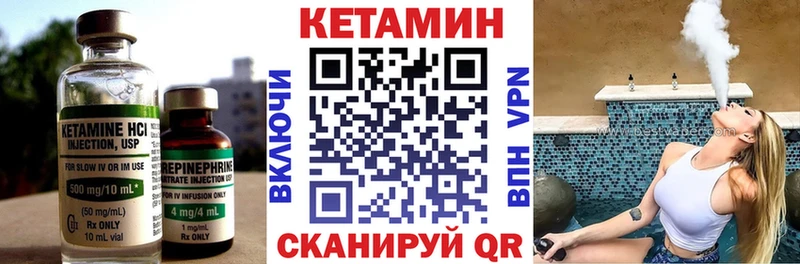 Кетамин VHQ  Купить где  Михайловка 
