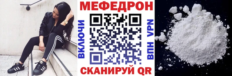 МЕФ кристаллы  Купить где  Михайловка 
