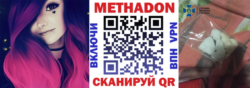 Метадон мёд  Купить  Михайловка 